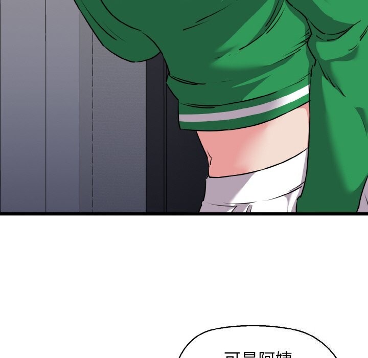 40P - 我的拉拉队宝贝