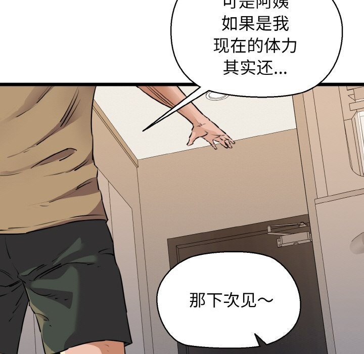 41P - 我的拉拉队宝贝