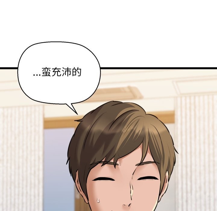 43P - 我的拉拉队宝贝