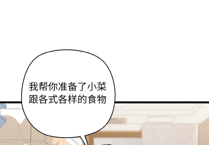 4P - 我的拉拉队宝贝