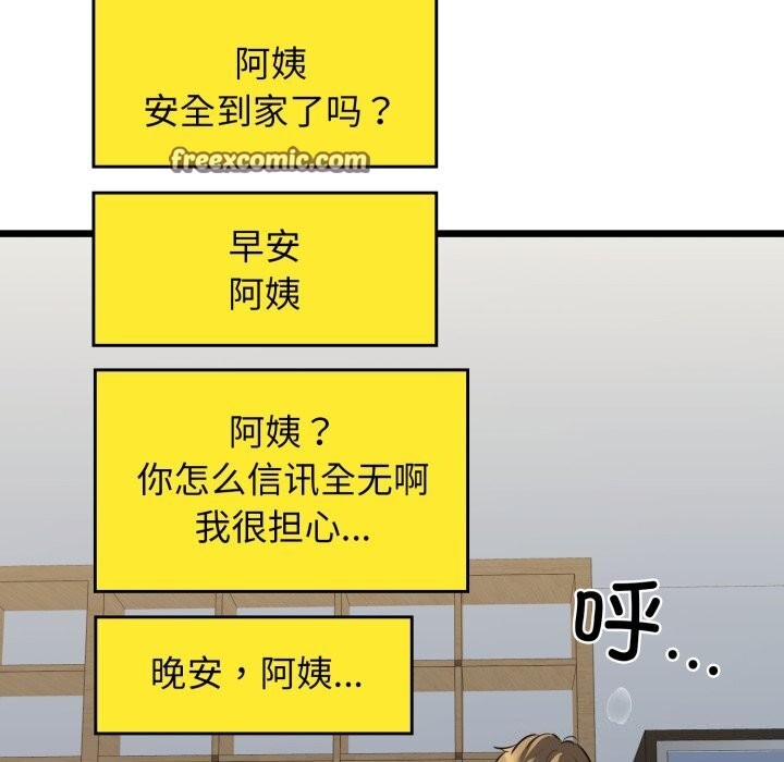 56P - 我的拉拉队宝贝