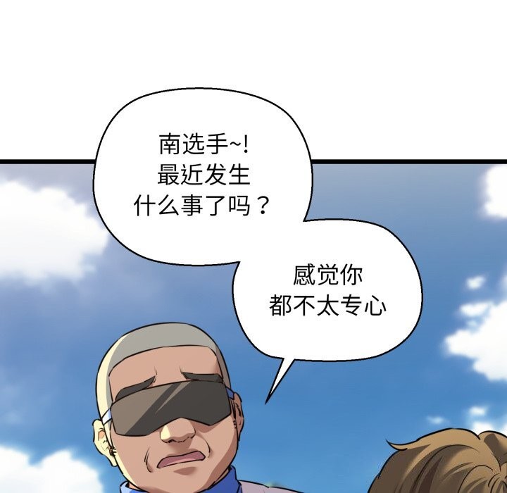 58P - 我的拉拉队宝贝