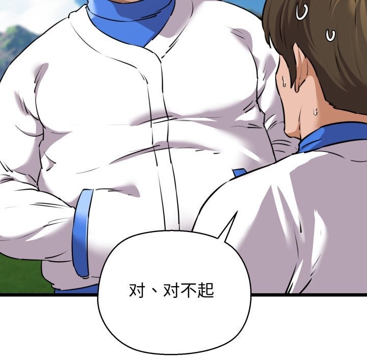 59P - 我的拉拉队宝贝