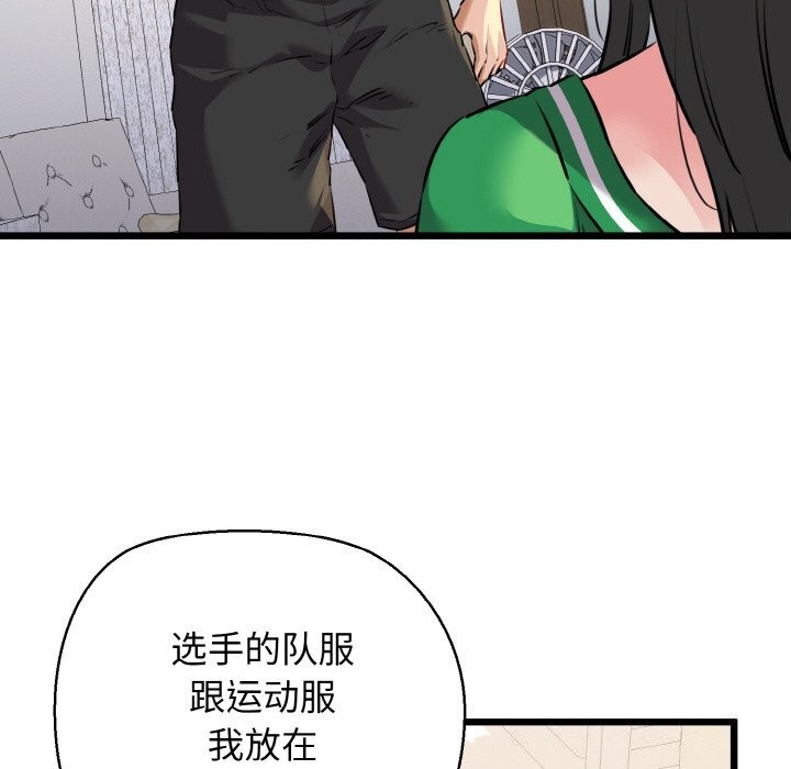 7P - 我的拉拉队宝贝