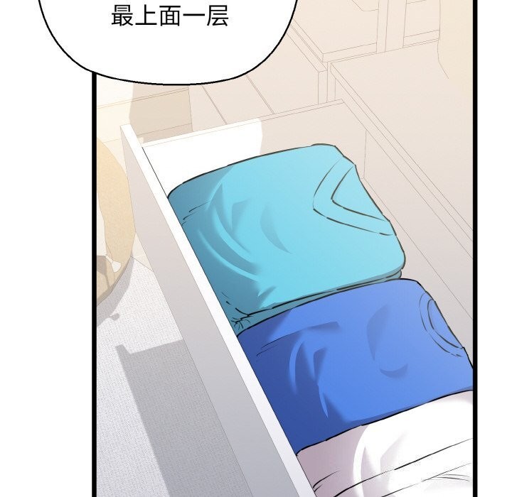 8P - 我的拉拉队宝贝