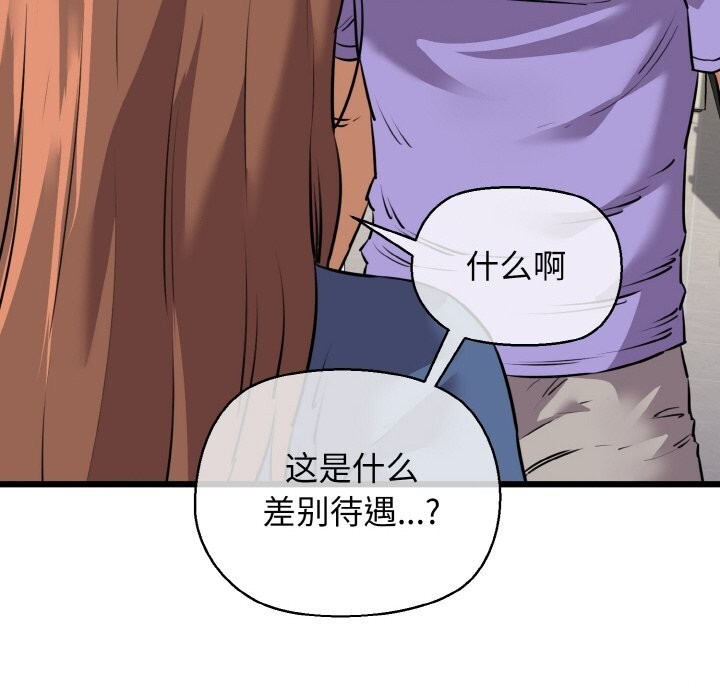 89P - 我的拉拉队宝贝