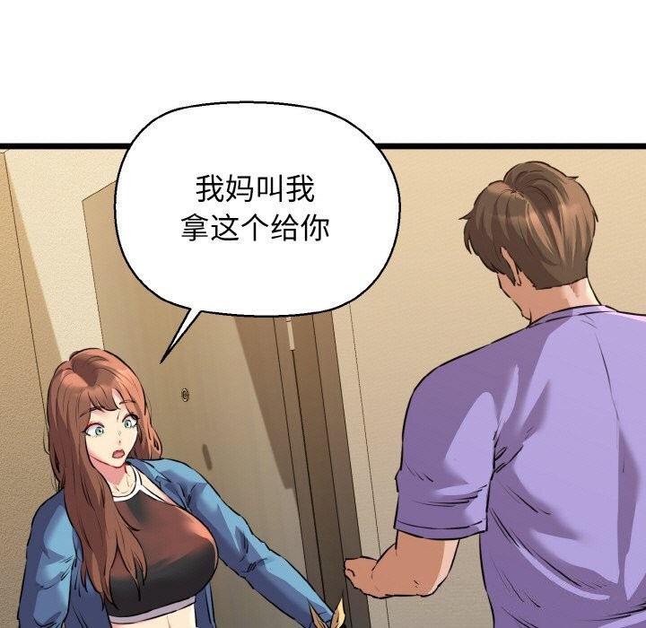90P - 我的拉拉队宝贝