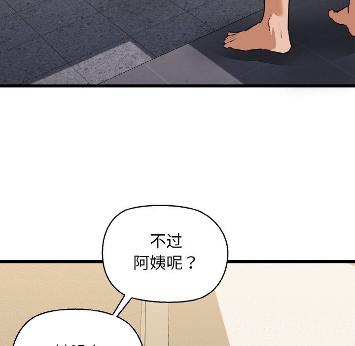 92P - 我的拉拉队宝贝