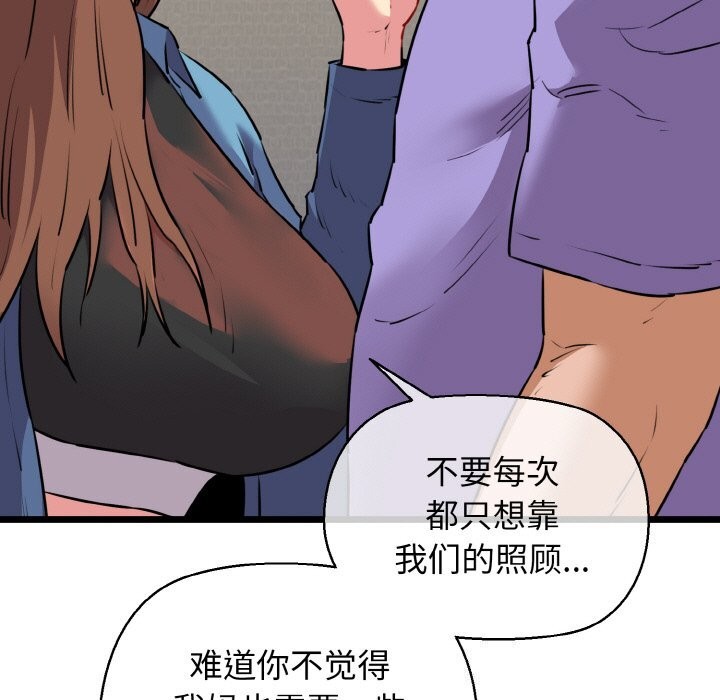 96P - 我的拉拉队宝贝