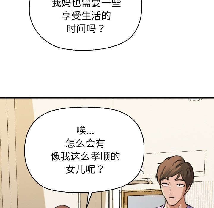 97P - 我的拉拉队宝贝