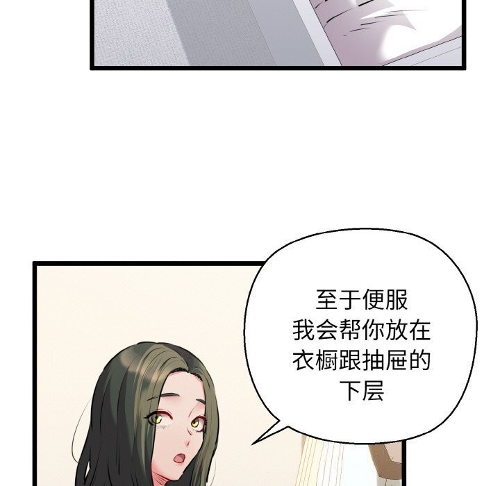 9P - 我的拉拉队宝贝