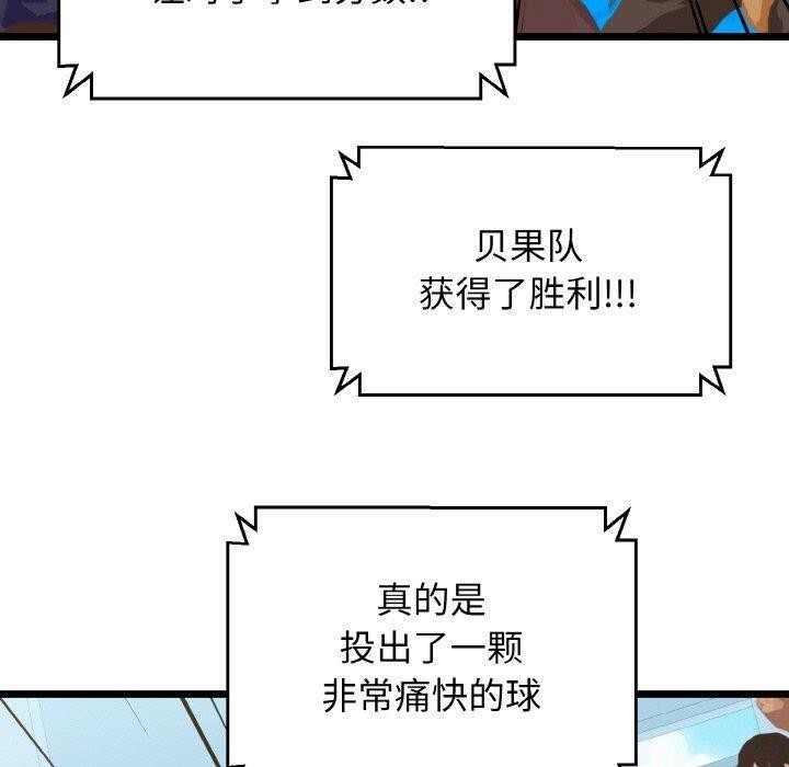 110P - 我的拉拉队宝贝