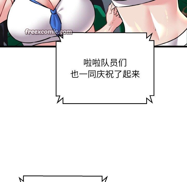 112P - 我的拉拉队宝贝