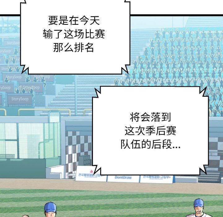 113P - 我的拉拉队宝贝