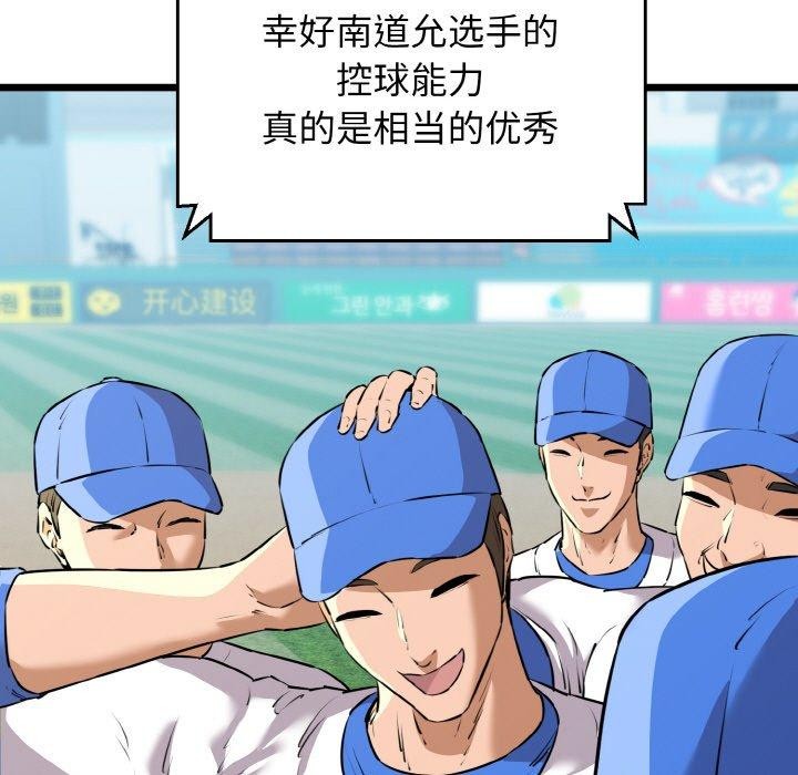 116P - 我的拉拉队宝贝