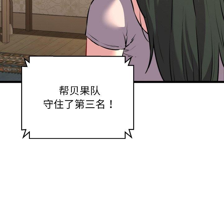 119P - 我的拉拉队宝贝