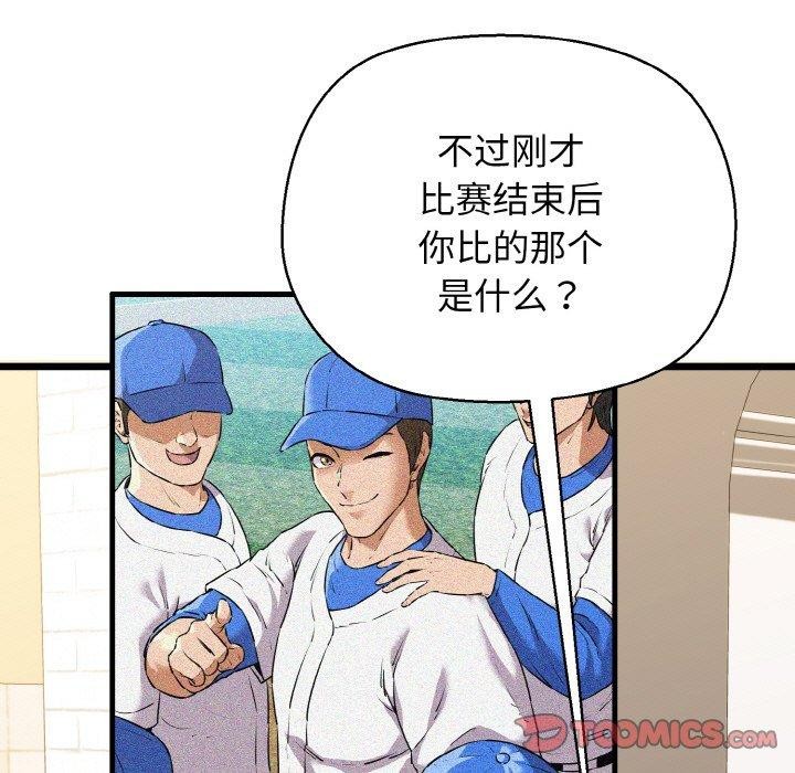 138P - 我的拉拉队宝贝