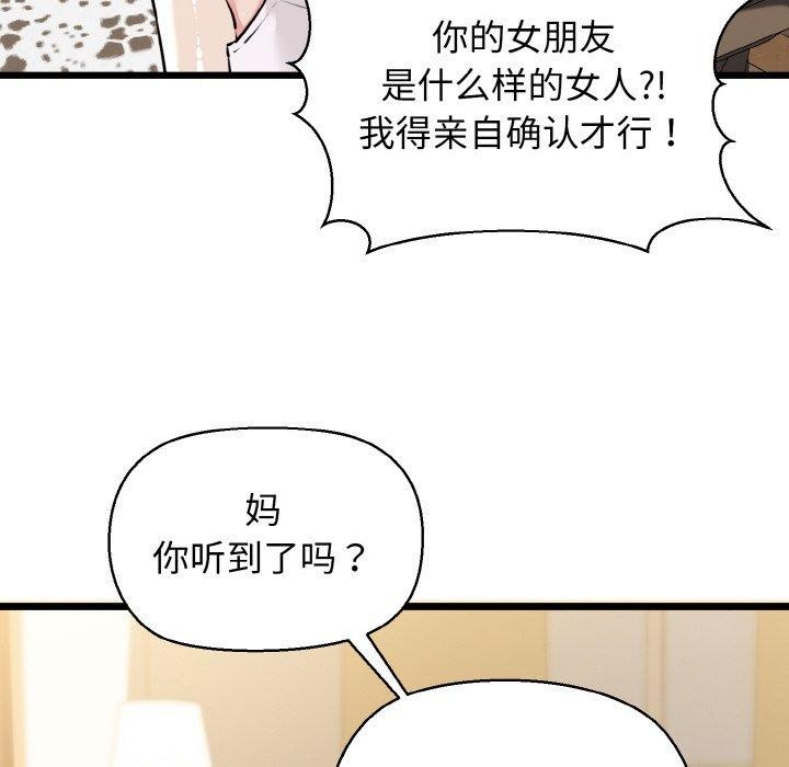 145P - 我的拉拉队宝贝