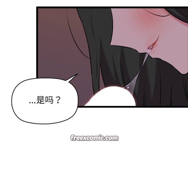 14P - 我的拉拉队宝贝