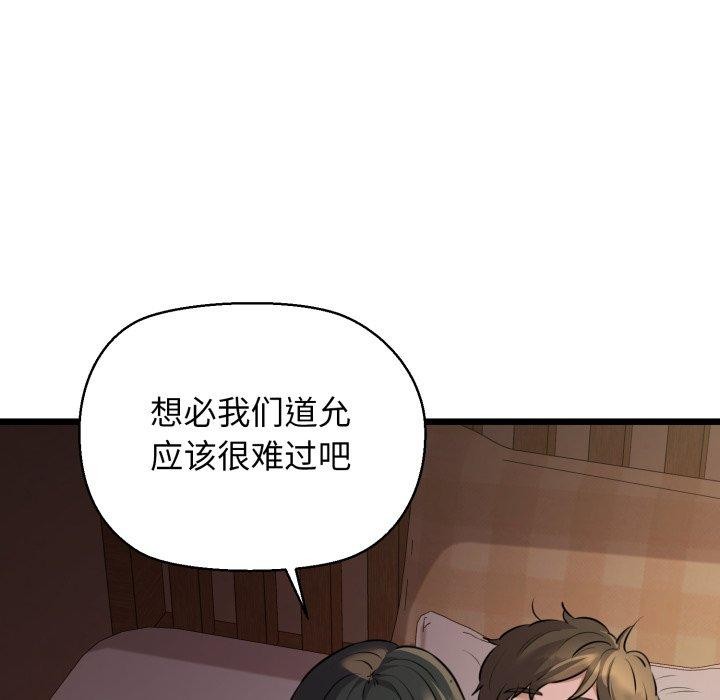 18P - 我的拉拉队宝贝