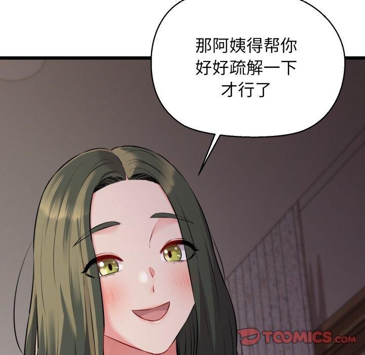 21P - 我的拉拉队宝贝
