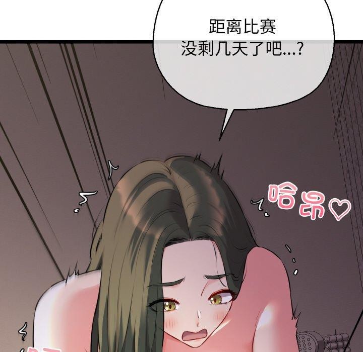 31P - 我的拉拉队宝贝