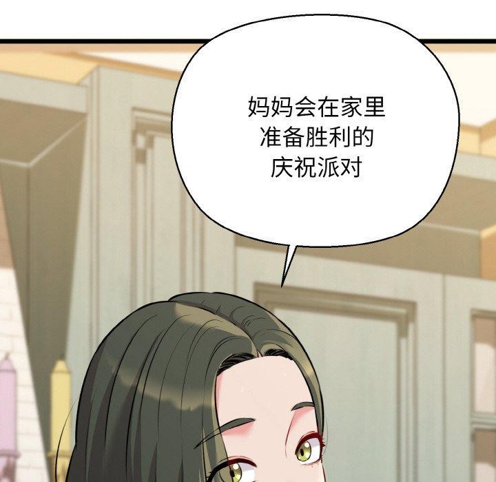 58P - 我的拉拉队宝贝