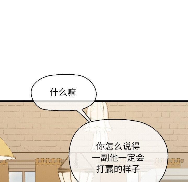 60P - 我的拉拉队宝贝