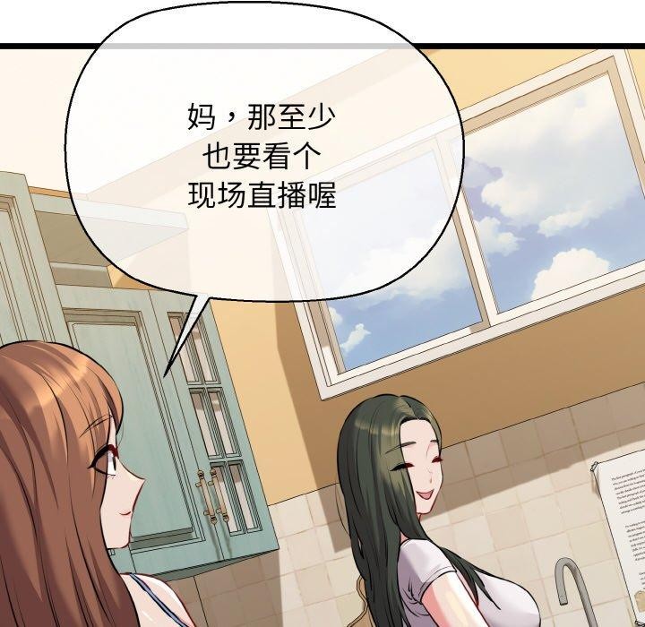 63P - 我的拉拉队宝贝