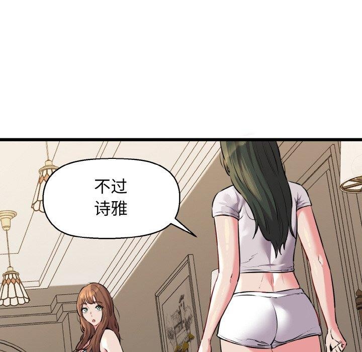 65P - 我的拉拉队宝贝