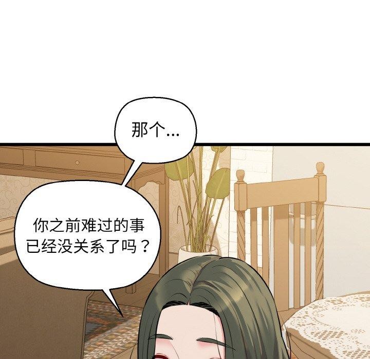67P - 我的拉拉队宝贝