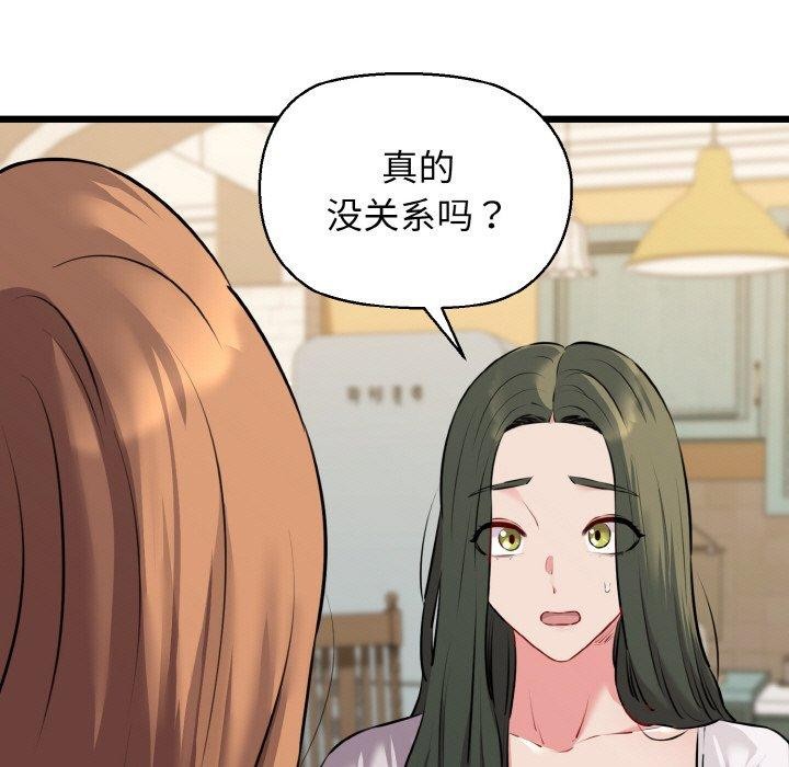 74P - 我的拉拉队宝贝