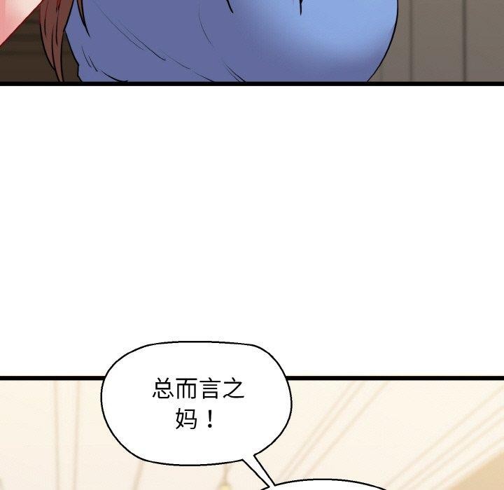78P - 我的拉拉队宝贝