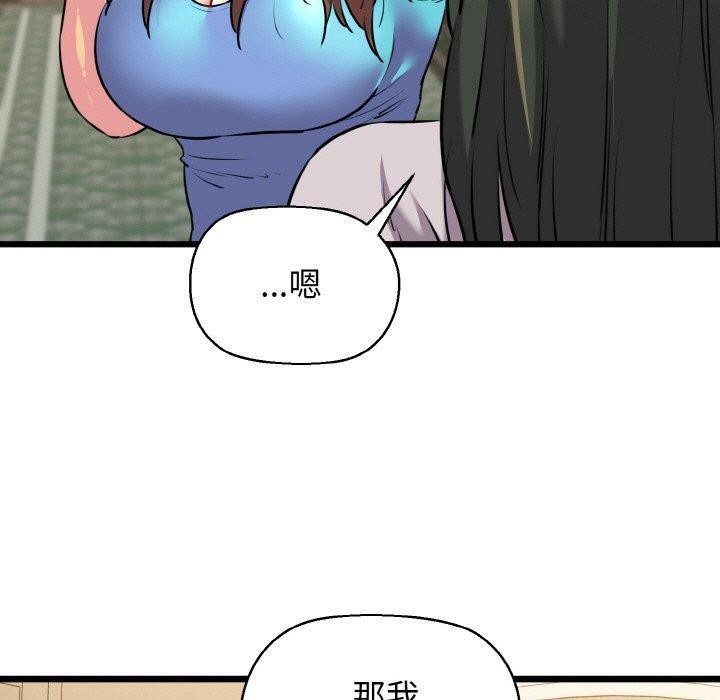 80P - 我的拉拉队宝贝