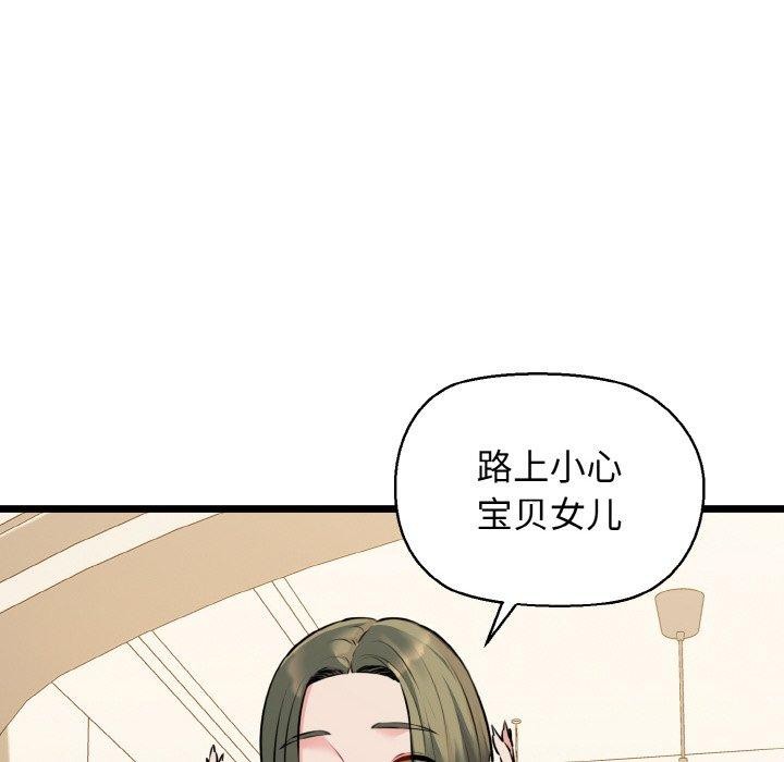 83P - 我的拉拉队宝贝