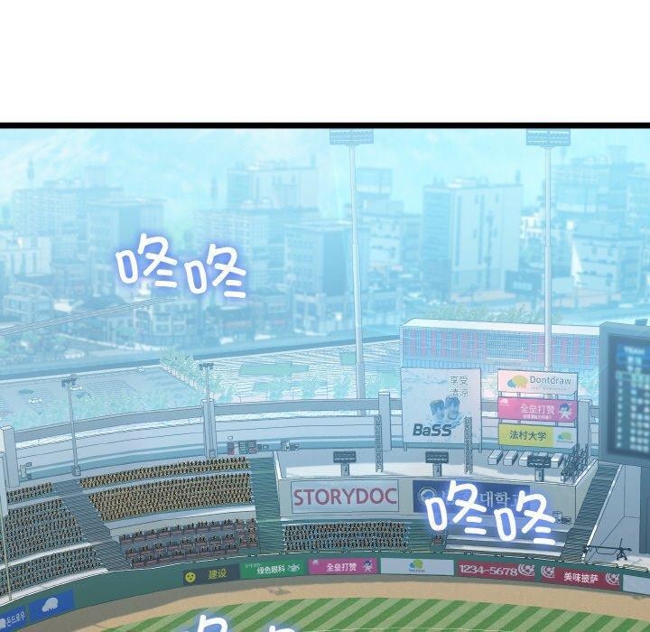 90P - 我的拉拉队宝贝