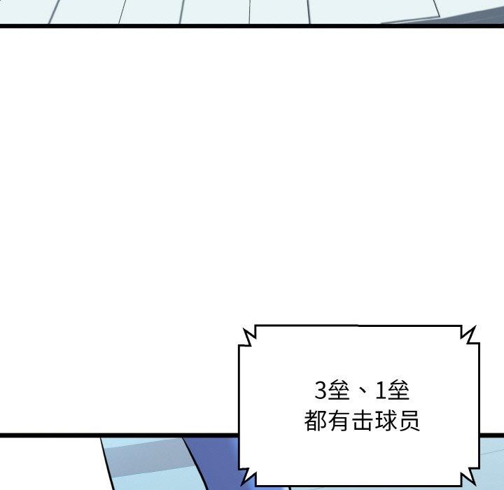 92P - 我的拉拉队宝贝