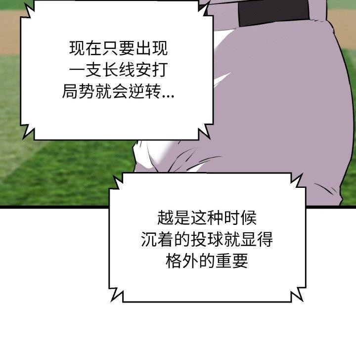 97P - 我的拉拉队宝贝