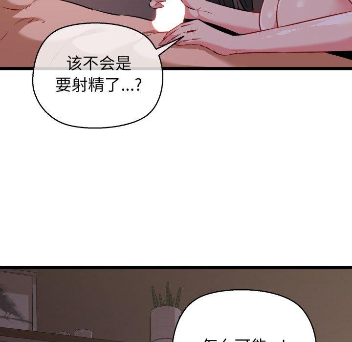 9P - 我的拉拉队宝贝