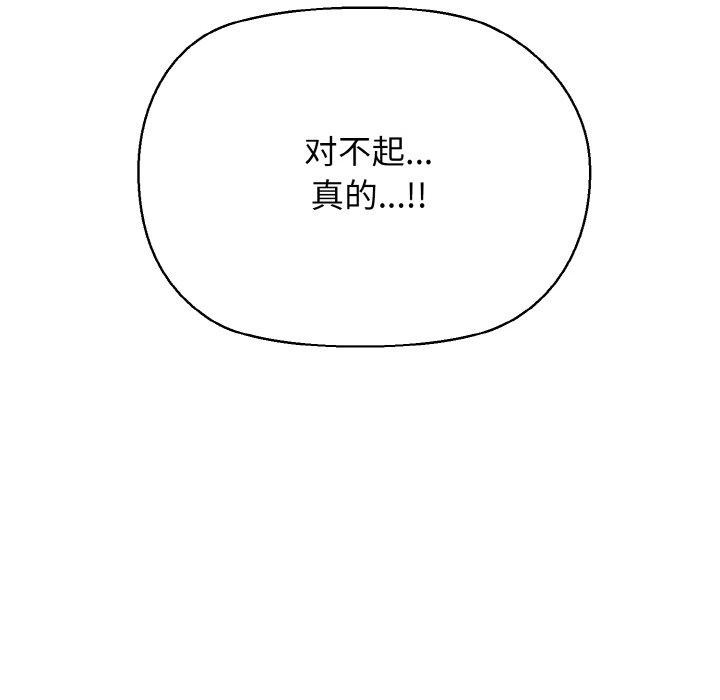 108P - 我的拉拉队宝贝