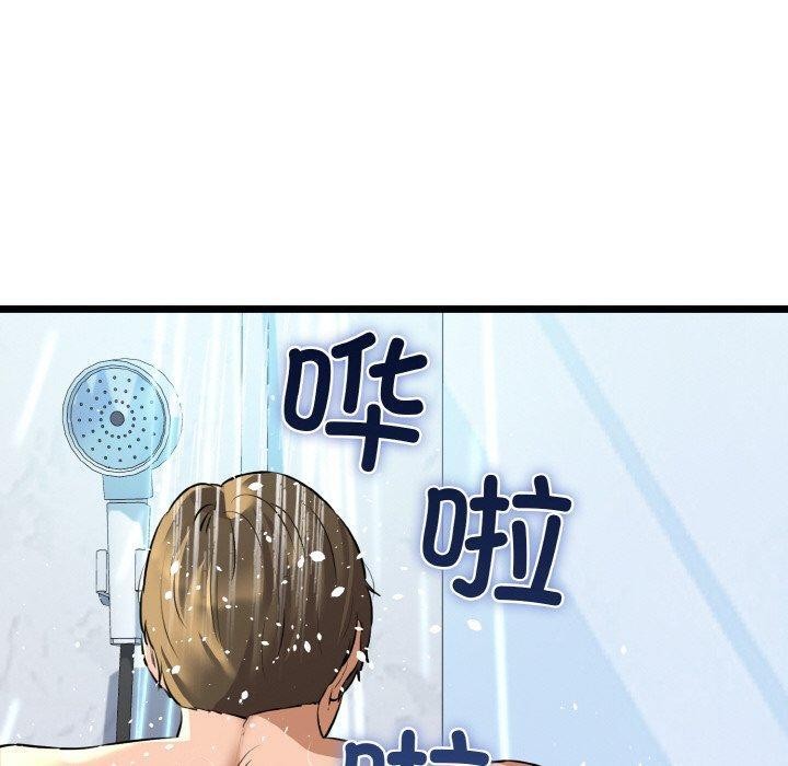 110P - 我的拉拉队宝贝