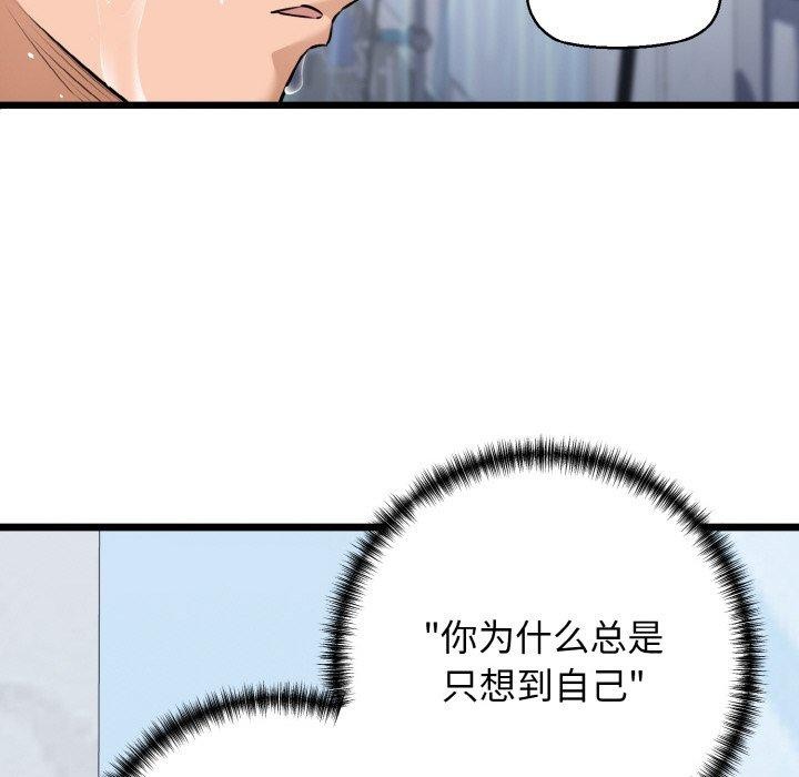 113P - 我的拉拉队宝贝