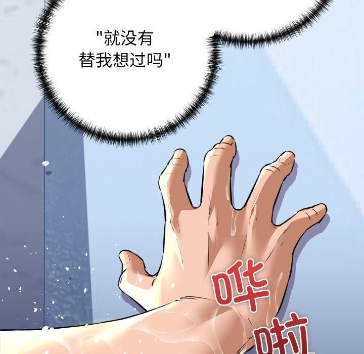 114P - 我的拉拉队宝贝