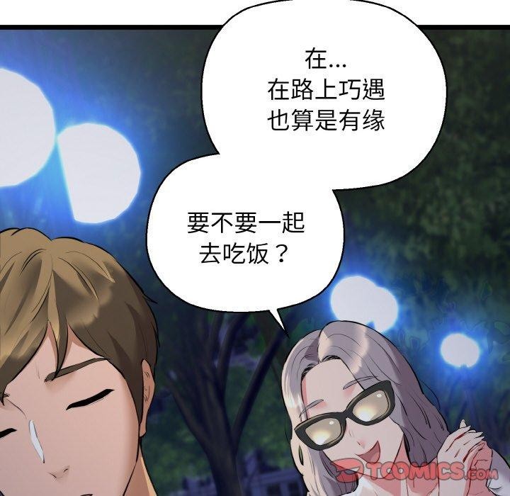129P - 我的拉拉队宝贝