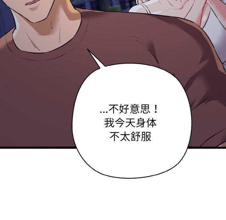 130P - 我的拉拉队宝贝
