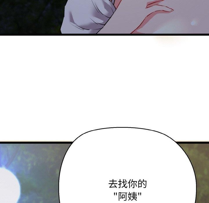 133P - 我的拉拉队宝贝