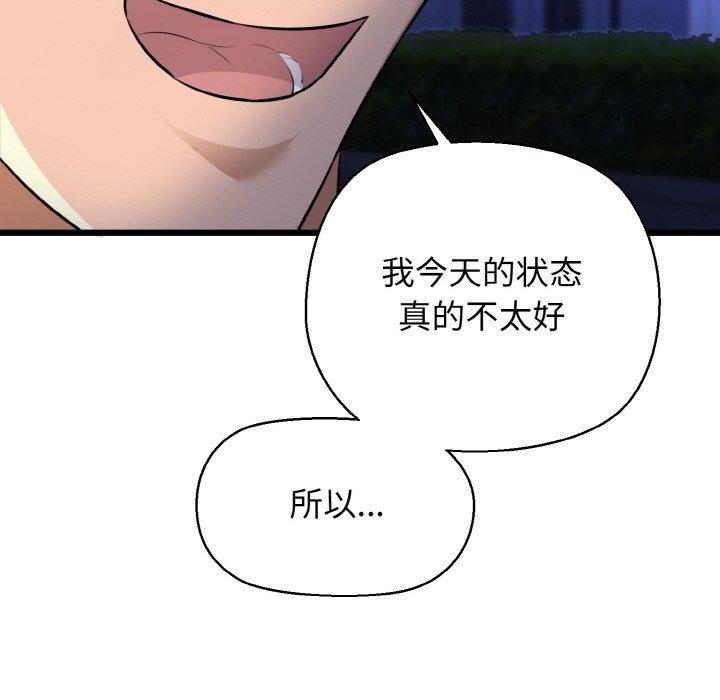 145P - 我的拉拉队宝贝