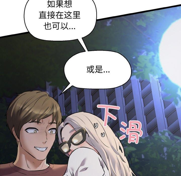 149P - 我的拉拉队宝贝
