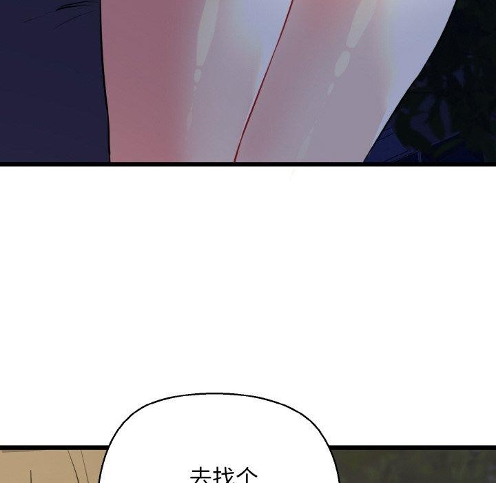 151P - 我的拉拉队宝贝