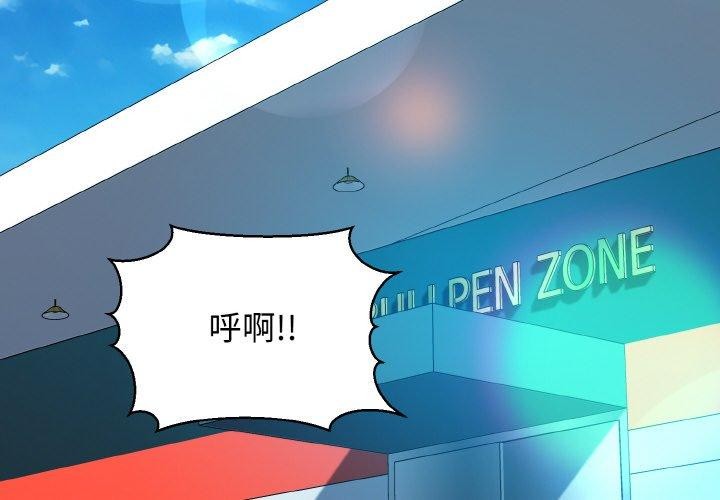 4P - 我的拉拉队宝贝